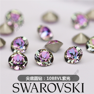 正品施家水晶1088奥地利001VL紫光尖底圆形钻美甲堆钻指甲饰品
