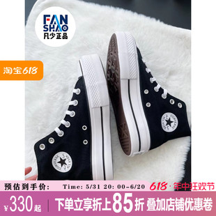 Converse 匡威女鞋 All Star Lift厚底纯色高帮休闲帆布鞋560846C