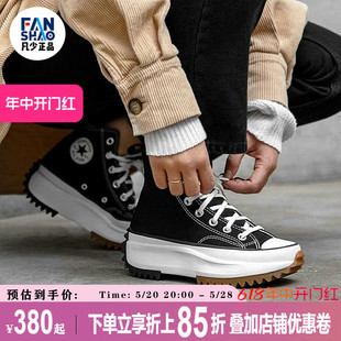 Converse匡威Run Star Hike黑白色增高厚底休闲情侣帆布鞋166800C