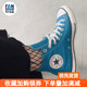 Converse匡威All Star经典蓝色低高帮男女情侣休闲帆布鞋161418C