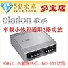 XC6210歌乐汽车两路功率放大器小尺寸可无损安装2声道喇叭功放|ru XC6210歌乐汽车两路功率放大器小尺寸可无损安装2声道喇叭功放|ru