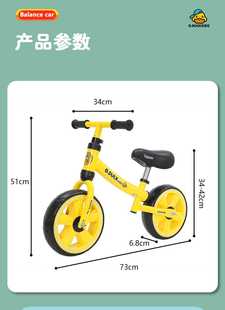 儿童平衡车两轮滑步车1.5-5岁宝宝无脚踏幼儿自行车可调节小黄鸭6
