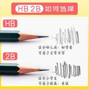 得力筒装2比铅笔小学生专用一年级无毒素描考试答题卡hb橡皮套装2