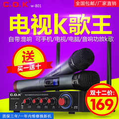 C.O.K W-801无线话筒电视电脑k歌家庭KTV会议卡拉OK舞台麦克风