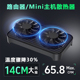 USB散热风扇Z-X4路由器散热器底座机顶盒主机支架14CM风扇