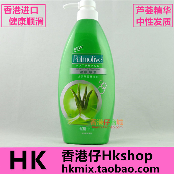 香港版 Palmolive棕榄健康顺滑洗发露芦荟精华洗发乳620ml包邮