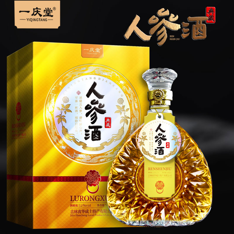 长白山人参酒特色养生酒38补身粮食酒高档礼盒装男用成人保健酒
