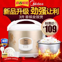 Midea/美的MB-WYJ301正品电饭煲3L家用迷你学生小电饭锅1-2-4人