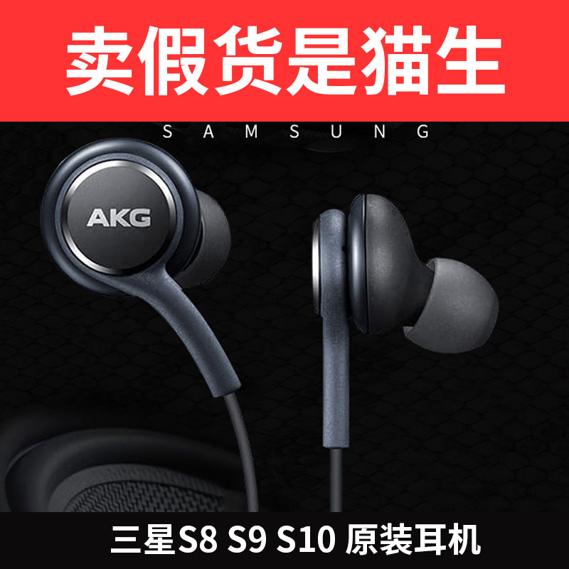 三星原装耳机S8/S9/S10AKG线控调音入耳式重低音安卓华为vivo正品在类目 影音电器, 手机耳机中 - 来自Buy2taobao.com提供专业的淘宝代购服务