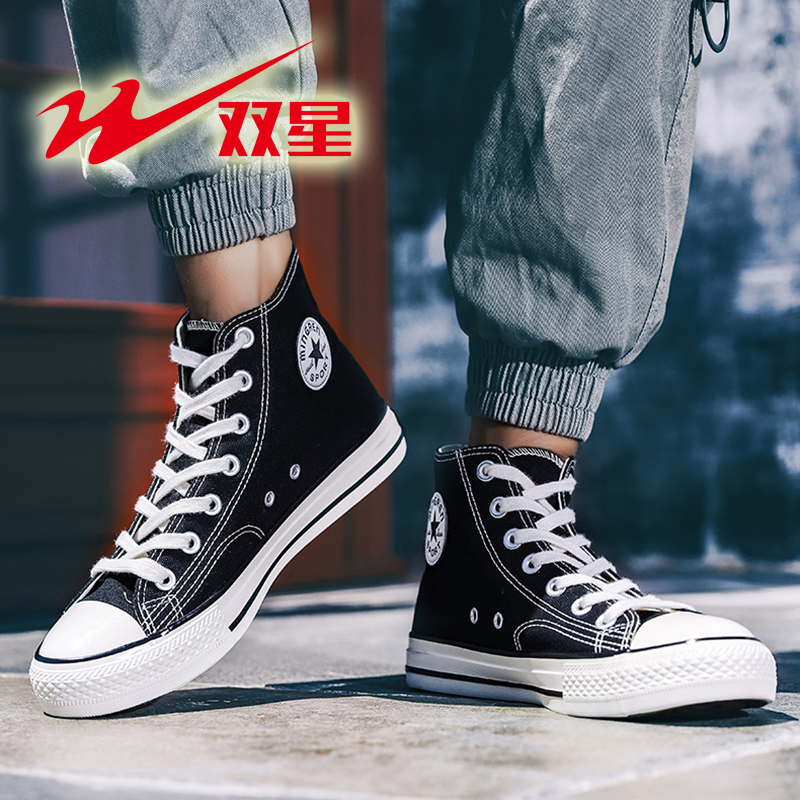 双星正品帆布鞋高帮男女情侣同款经典帆布鞋黑色休闲运动鞋学生鞋