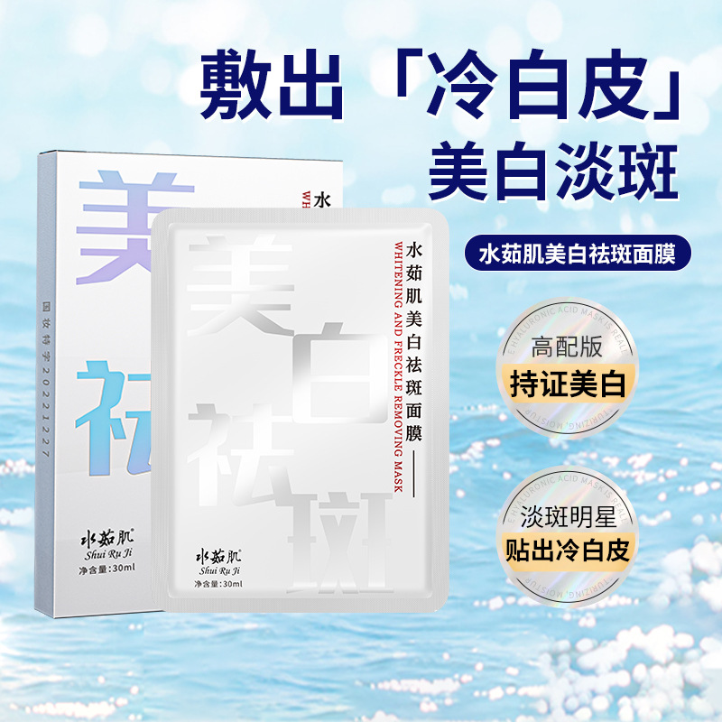 祛斑保湿贴片面膜暗沉紧致焕亮美白淡斑补水男士去黄提亮面膜