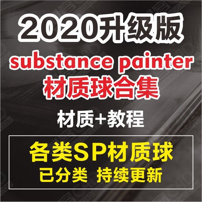 substance painter���|(zh��)��sp�����A�O����Ƥ�wʯ�^ľ�^����pbr�N�D