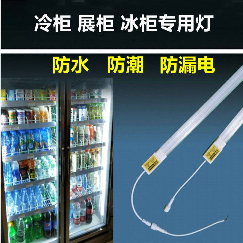 led冷柜灯条冷藏柜灯条led冷柜专用照明灯展示柜灯条冰柜防水灯条