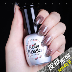 Kelly Kessa 秋冬热卖豹纹皮草胶 日系绒毛皮草甲油胶 美甲彩绘