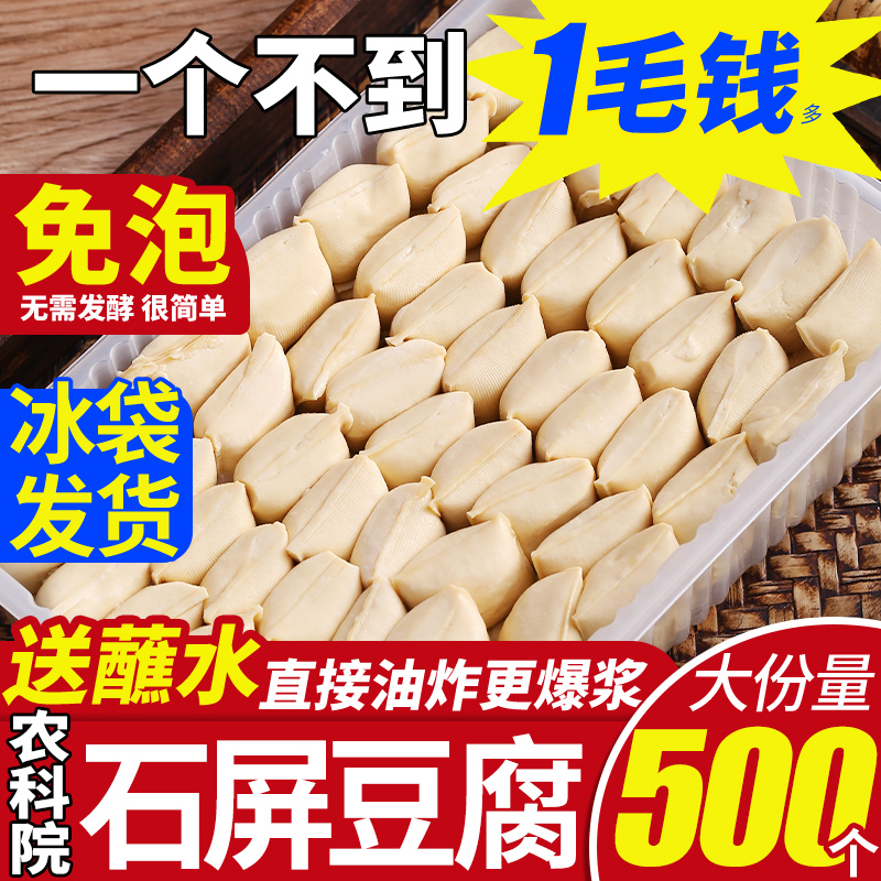 500个石屏爆浆豆腐包浆建水烧烤小