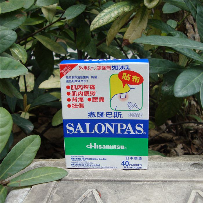 香港代购萨隆巴斯贴 扭伤膏贴肩膀酸痛贴布日本进口膏药正品40片在类目 居家日用, 防护用品, 护膝/护腰/护肩/护颈中 - 来自Buy2taobao.com提供专业的淘宝代购服务