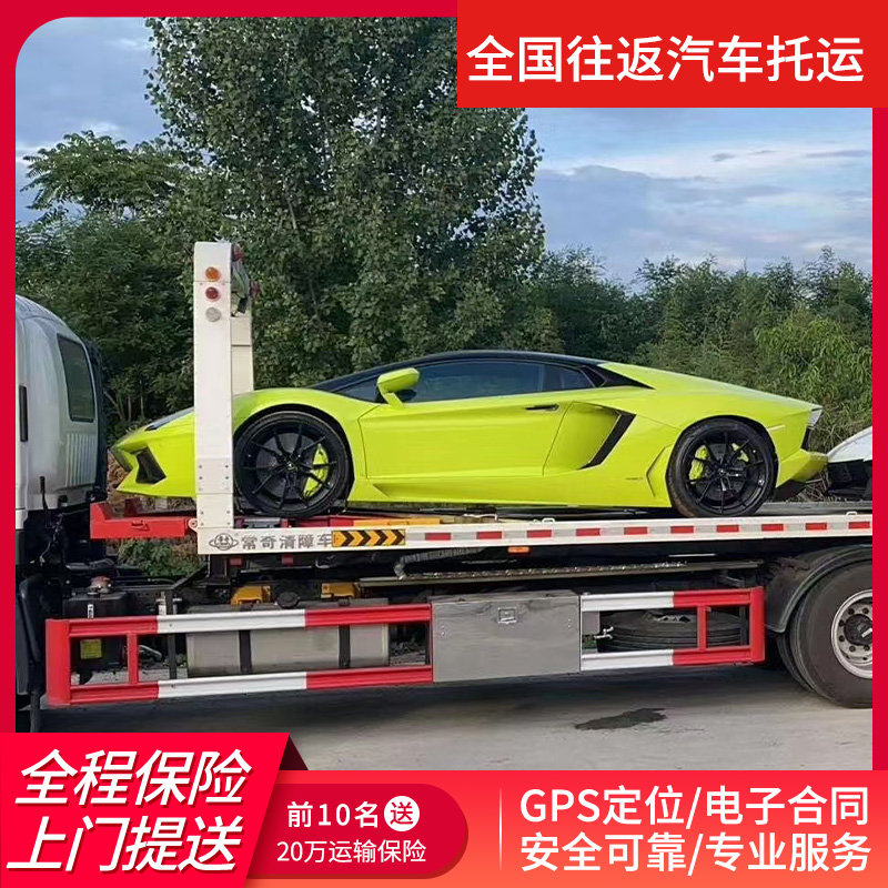 全国汽车托运往返深圳上海成都拉萨北京广州海口私家轿车物流托运|ruв категории локализация жизни услуг, двигаться/транспортные услуги, громоздкие перевозки - от Buy2taobao.com для оказания профессиональной услуги покупки агента Taobao