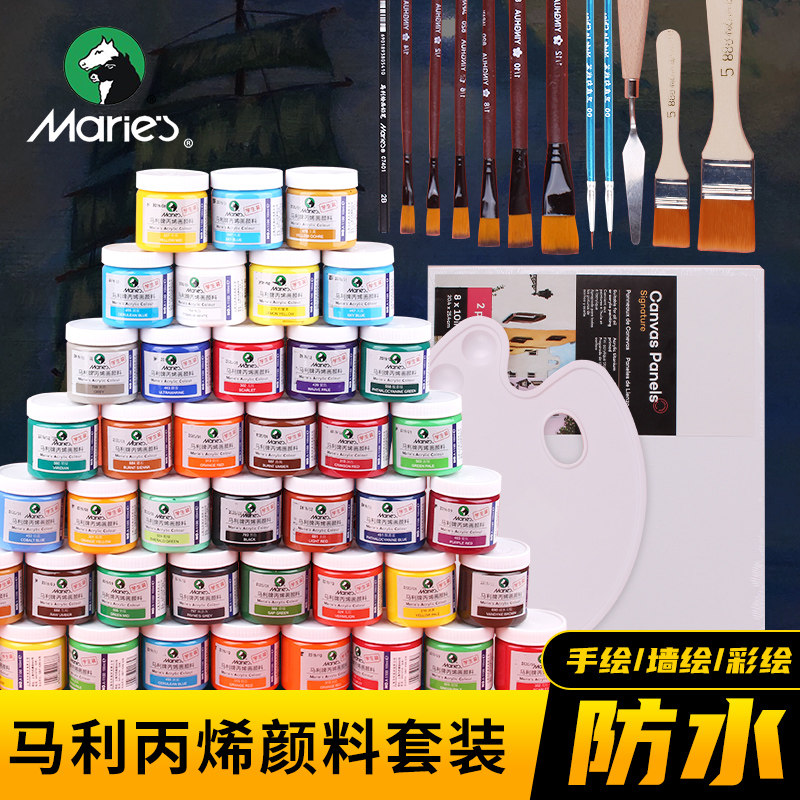 马利牌丙烯颜料套装初学者防水12色手绘儿童24色水洗绘画工具学生