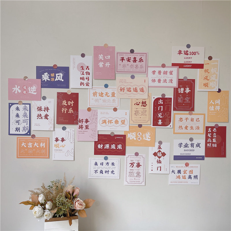 ins风墙贴卡片宿舍房间书桌背景墙布置网红励志祝福文字装饰卡片