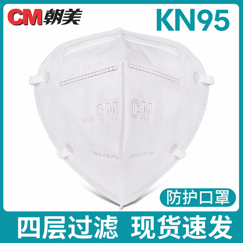 朝美KN95防塵口罩壹次性防霧霾透氣工業防護口罩粉塵男女士口鼻罩在類目 居家日用, 防護用品, 口罩中 - 來自Buy2taobao.com提供專業的淘寶代購服務