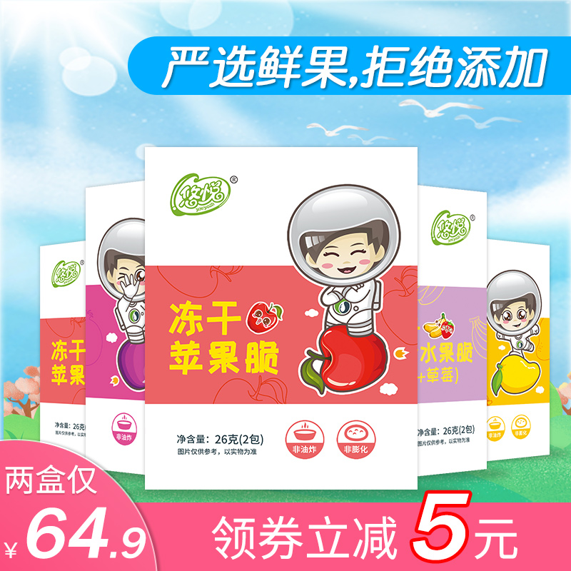 Apple strawberry Mango fruit Freeze drying Fruits and vegetables Chips Multiple flavor food children Small snacks 26g*5 boxin the Snacks/Nuts/Specialty , Confection/Class dates/Plum/Dried fruit , Dry fruits and vegetables category - from Buy2taobao.com to provide professional Taobao agent buy service