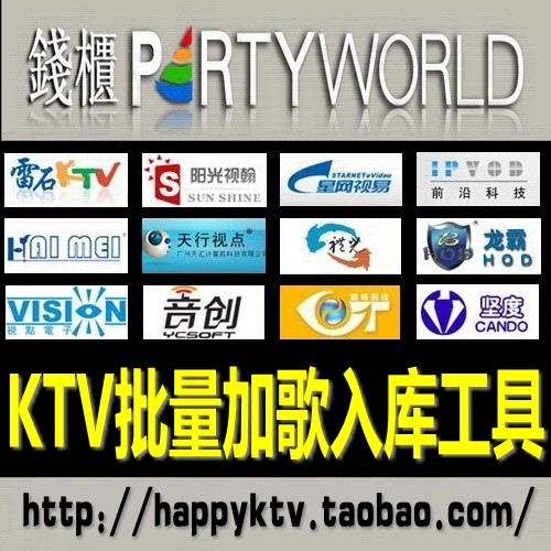 ��ʯҕ��ꖹ�ҕ����������ҕ�cǰ��KTV�c��ϵ�y(t��ng)�����Ӹ蹤���ƶ�