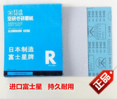 正宗日本进口富士星干磨砂纸家具修补白色涂层干砂纸白砂木工砂皮