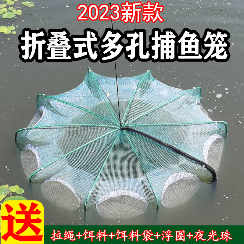 折叠扇形捕鱼笼虾笼龙虾网捉小鱼小虾网抓鱼笼只进不出麦穗河虾笼