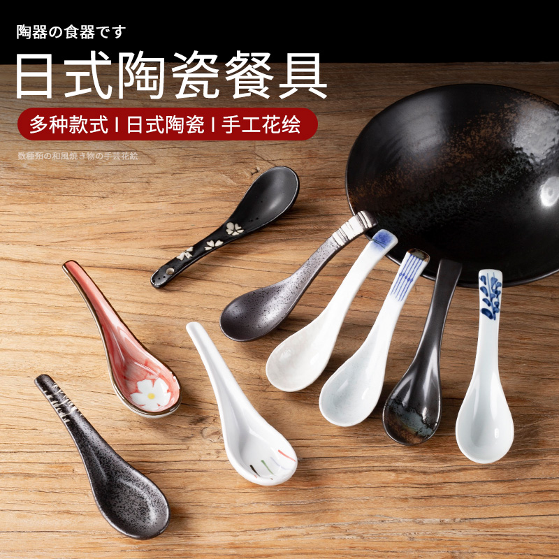 日式寿司饭勺汤勺日韩料理陶瓷餐具餐厅饭店汤匙火锅铁板烧勺子