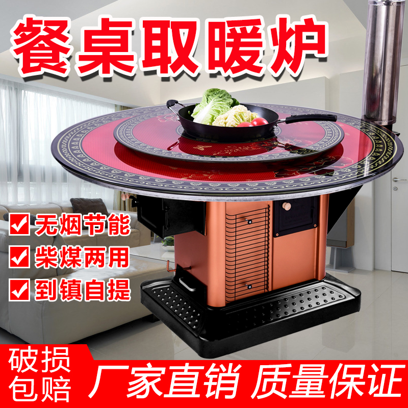 家用烤火炉冬季取暖炉农村柴火炉灶无烟加厚回风炉蜂窝煤炭采暖炉|ruв категории открытый/альпинизм/в поход/Поездки товаров, защита/спасательное оборудование, отопление товаров, печи - от Buy2taobao.com для оказания профессиональной услуги покупки агента Taobao