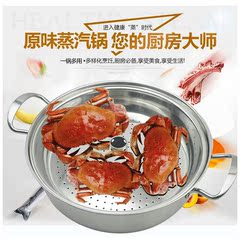 复底桑拿锅具不锈钢海鲜蒸汽锅30CM燃气电磁炉蒸煮两用锅蒸锅包邮