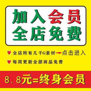 会员专享 ppt模板字体海报AI素材样机AE模板背景视频