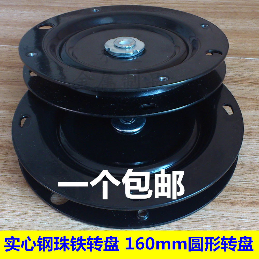 全钢珠加厚型圆形转盘转椅专用圆转盘餐桌转盘电视圆形转盘|msdalam kategori bahan binaan asas, Home Hardware, Furniture Hardware, perabot turntable - dari Buy2taobao.com untuk memberikan perkhidmatan ejen Taobao profesional membeli