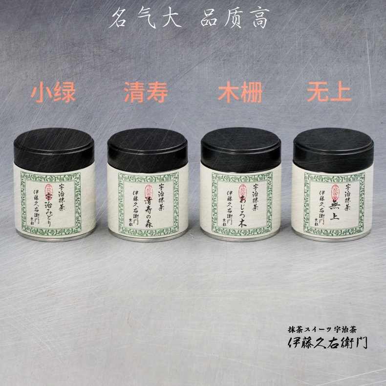 伊藤久右卫门京都宇治知名品牌300年老茶铺25g罐装烘焙小绿抹茶粉