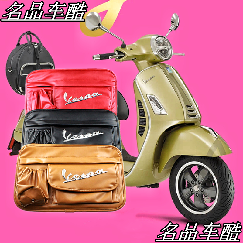 适用VESPA 储物挂包 前挂包 水杯袋 收纳包 春天 冲刺150 GTS 300