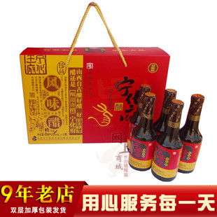 山西特产宁化府老陈醋风味醋礼盒230ml*5纯粮酿造酸度5度包邮