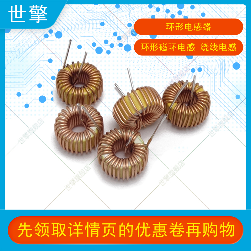 13mm47uh5a07线卧式铁粉芯5026b黄白环磁环电感线圈
