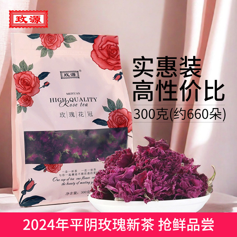 玫源2024头期春茶大朵无硫熏平阴玫瑰花冠茶食用泡水干花袋装盒装