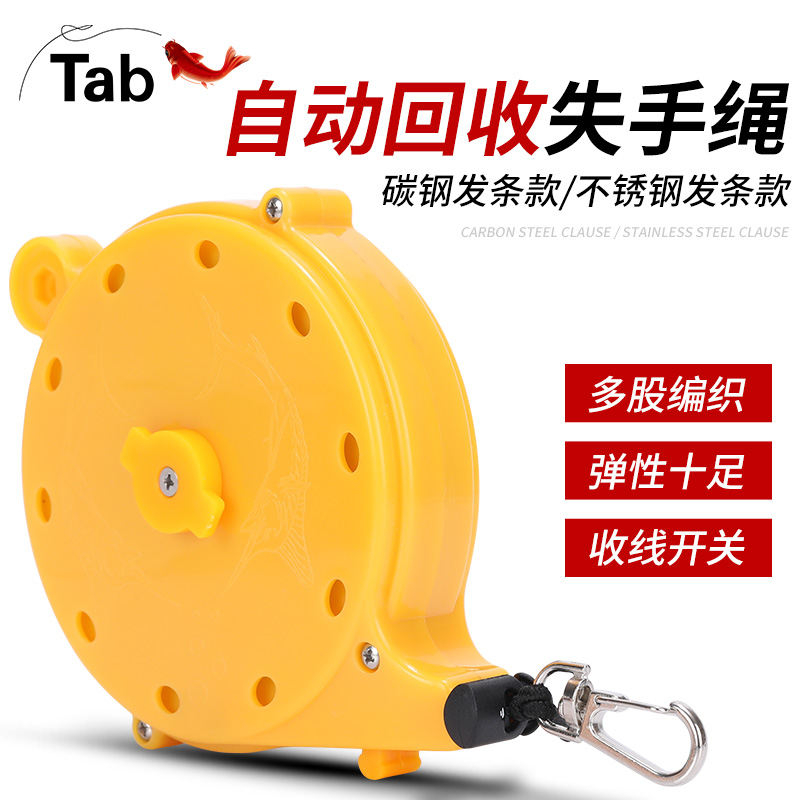 Tab釣魚失手繩護竿繩溜魚器水庫專用釣箱自動伸縮防脫繩手竿挂扣在類目 戶外/登山/野營/旅行用品, 垂釣裝備, 失手繩中 - 來自Buy2taobao.com提供專業的淘寶代購服務