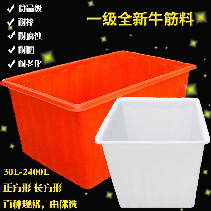 30-2400l熟胶方桶塑料桶大水桶加厚四方形养鱼养龟水产养殖pe水箱