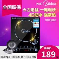 Midea/美的C21-SN2105电磁炉多功能家用大火力火锅炉超薄触摸汤锅