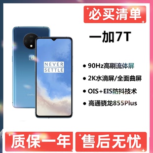 OnePlus/一加 HD1900一加7t全网通原装正品1+7t竞技高通855p手机