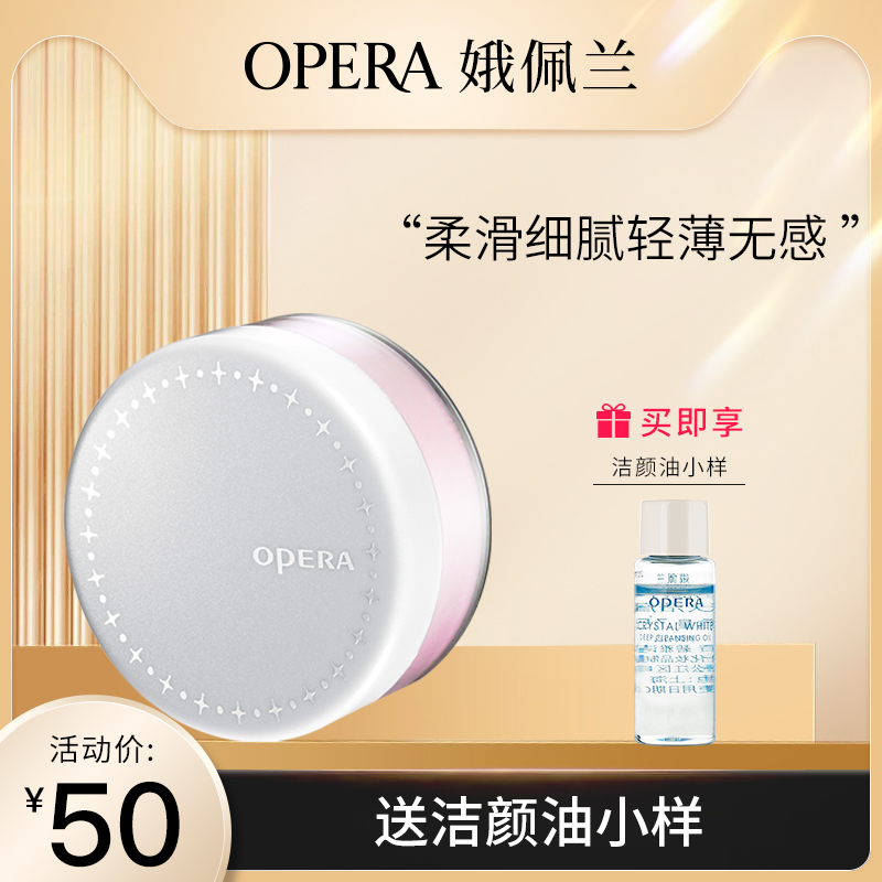 娥佩兰散粉蜜粉定妆粉修容透气提亮肤色遮盖毛孔日本原料在类目 彩妆/香水/美妆工具, 蜜粉/散粉中 - 来自Buy2taobao.com提供专业的淘宝代购服务