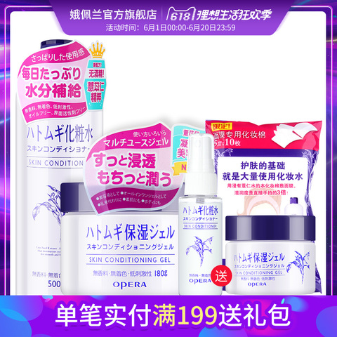 娥佩兰薏仁水500ml薏仁面霜180g保湿补水护肤套装薏仁水面霜
