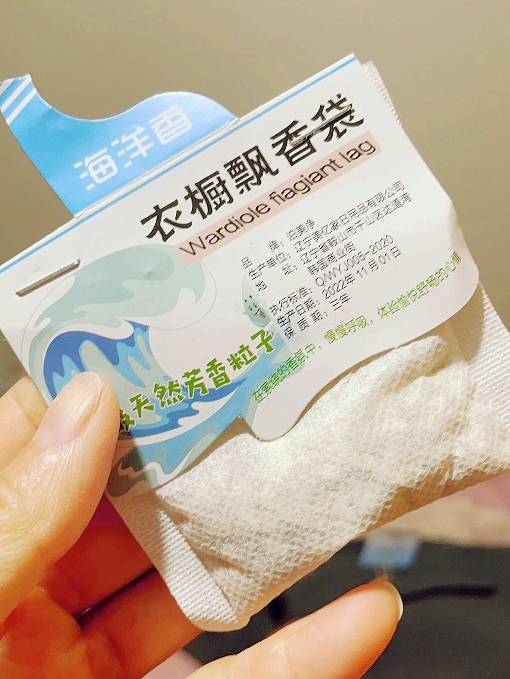 【50包】泊美净香包衣柜香薰包 薰衣草香袋卧室橱柜家用挂式香膏