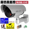 全亮枪式无线LED灯摄像头警示小偷家用假防雨感应式盲区模型人体 全亮枪式无线LED灯摄像头警示小偷家用假防雨感应式盲区模型人体