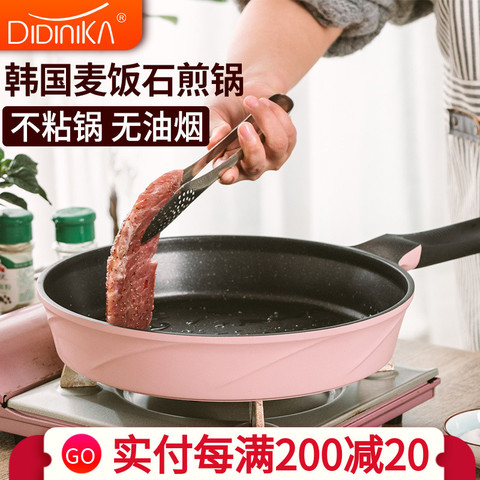 韩国didinika麦饭石不粘锅煎饼锅牛排烙饼煎蛋电磁炉小煎锅平底锅