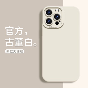 简约纯色手机壳苹果15promax天使眼液态硅胶软壳15适用iPhone14pro镜头全包14男生高级感13pro黑色华为p60pro