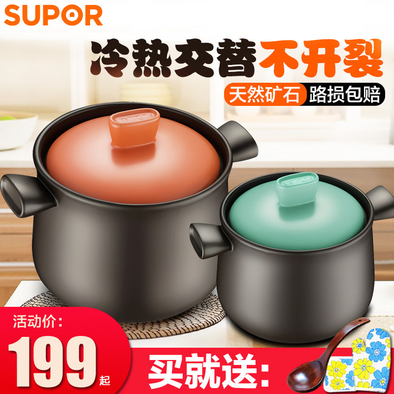 苏泊尔砂锅炖锅家用燃气耐高温炖煮粥煲仔沙锅陶瓷煲汤锅养生瓦罐
