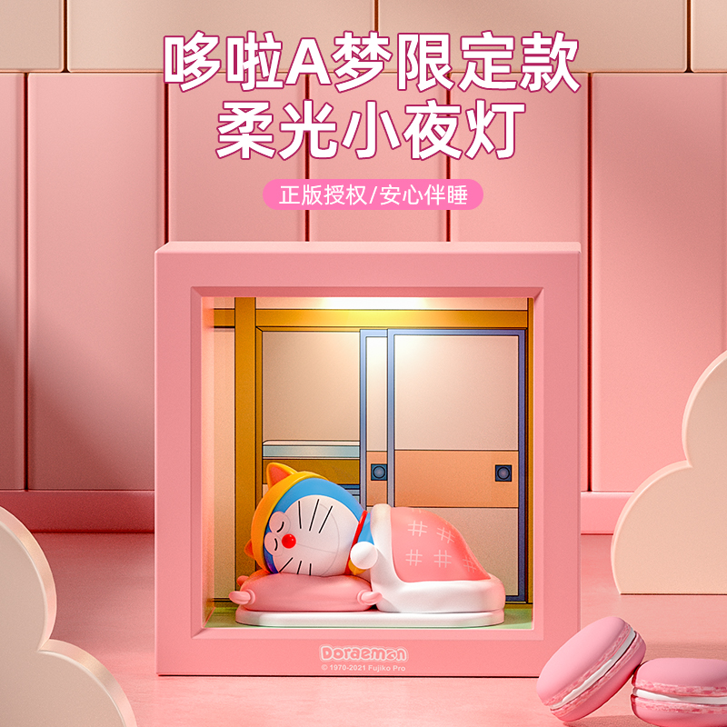 哆啦A梦小夜灯卧室床头睡眠氛围灯创